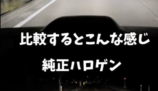 取付簡単！超絶明るい！【HID屋のLEDバルブ】