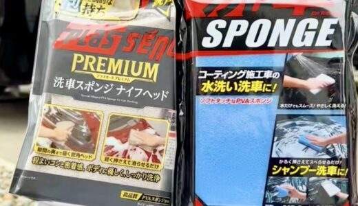 【洗車好き必見】「アイオン」おすすめ洗車グッズ3選！スポンジ＆セームでプロ級仕上がり！
