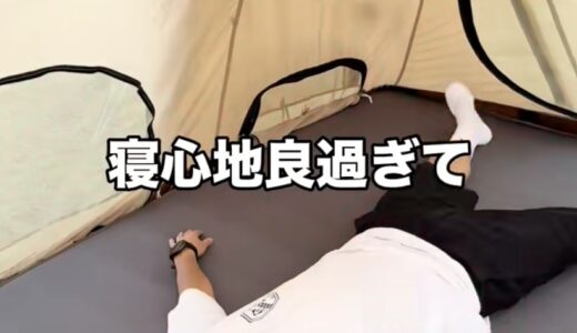 【まるでベッド級の快適さ！】CAMDOOR エアーマットを車中泊＆キャンプに使ってみた！